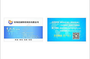 网络科技公司名片设计 矢量图免费下载指南（CDR格式，编号15659270）